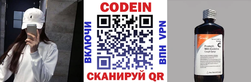 shop официальный сайт  где продают   Тбилисская  Кодеин напиток Lean (лин) 