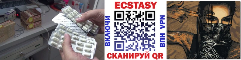Ecstasy XTC наркотики Тбилисская