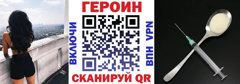 Героин белый Тбилисская