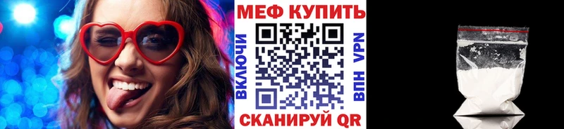 МЕФ mephedrone  Тбилисская 