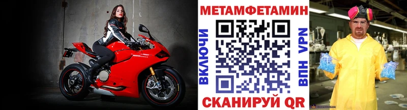 МЕТАМФЕТАМИН Methamphetamine  кракен ТОР  Тбилисская  купить  