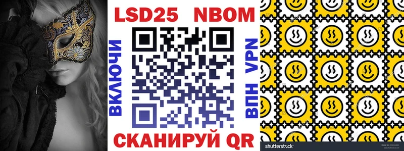 продажа наркотиков Тбилисская Марки NBOMe 1500мкг